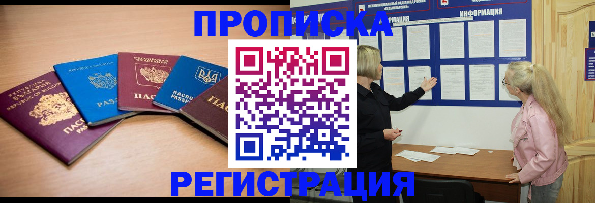 регистрация для дет. сада в Опочке